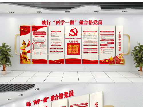 精品两学一做文化墙学习教育设计模板图片 效果图下载