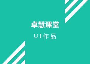 教育类产品如何塑造未来学习体验