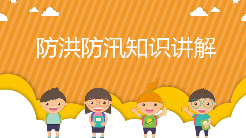 城市防洪减灾措施 构建韧性城市的科学路径